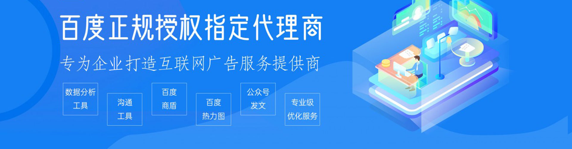 川汇百度如何推广